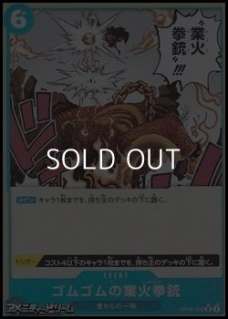 画像1: ◆フルアートパラレル版◆【R】ゴムゴムの業火拳銃