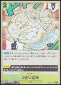 ◆フルアートパラレル版◆【R】2億V雷神