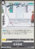 ◆フルアートパラレル版◆【UC】空気開扉