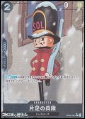 ◆フルアートパラレル版◆【UC】片足の兵隊