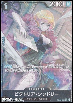 画像1: ◆フルアートパラレル版◆【UC】ビクトリア・シンドリー