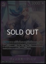 ◆フルアートパラレル版◆【C】ヴィンスモーク・ニジ