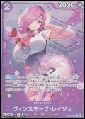 ◆フルアートパラレル版◆【C】ヴィンスモーク・レイジュ
