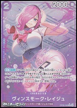 画像1: ◆フルアートパラレル版◆【C】ヴィンスモーク・レイジュ