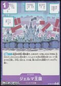 ◆フルアートパラレル版◆【C】ジェルマ王国