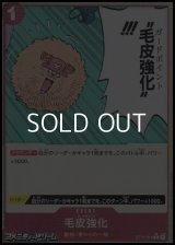 ◆フルアートパラレル版◆【C】毛皮強化