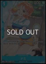◆フルアートパラレル版◆【P】ナミ