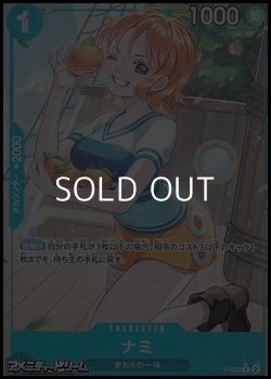 画像1: ◆フルアートパラレル版◆【P】ナミ