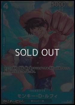 画像1: ◆フルアートパラレル版◆【P】モンキー・D・ルフィ