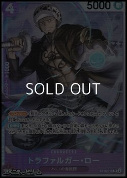 画像1: 【SR】トラファルガー・ロー