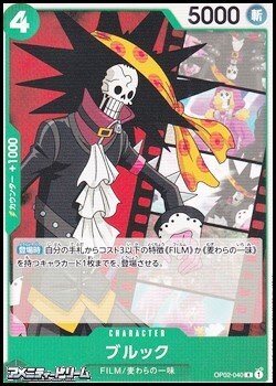 画像1: 【R】ブルック