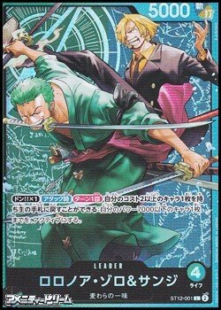 画像1: 【L】ロロノア・ゾロ＆サンジ