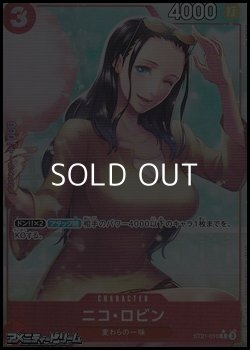 画像1: ◆パラレルイラスト版◆【C】ニコ・ロビン
