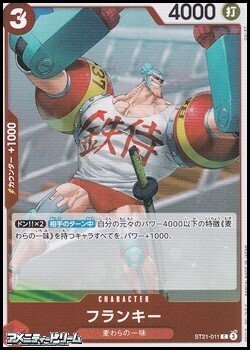 画像1: 【C】フランキー