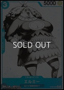 画像1: ◆パラレルイラスト版◆【C】エルミー