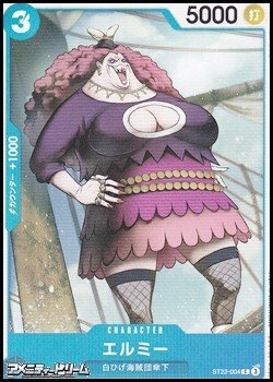 画像1: 【C】エルミー