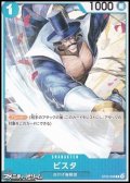 【C】ビスタ