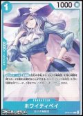 【C】ホワイティベイ