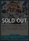 【C】おれァ‘‘白ひげ‘‘だァア!!!!