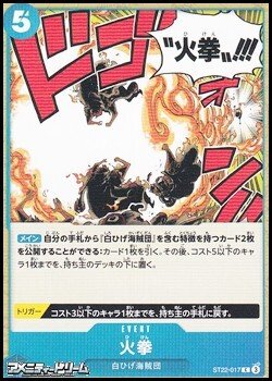 画像1: 【C】火拳
