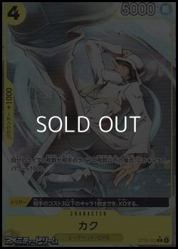 画像1: ◆パラレルイラスト版◆【C】カク