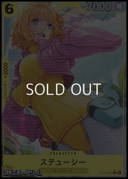 画像1: ◆パラレルイラスト版◆【C】ステューシー