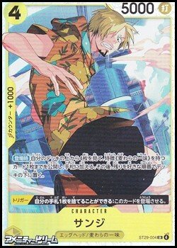 画像1: 【SR】サンジ