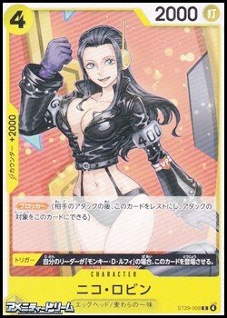 画像1: 【C】ニコ・ロビン