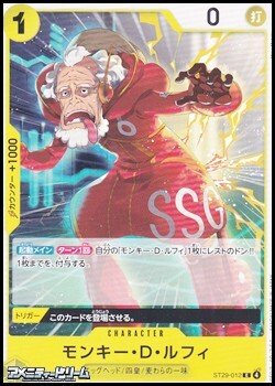 画像1: 【C】モンキー・Ｄ・ルフィ