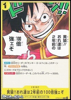 画像1: 【C】黄猿?おれ達は2年前の100倍強ェぞ