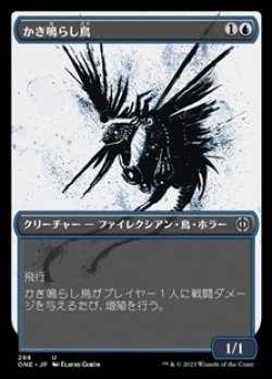 画像1: ☆特殊枠【日本語Foil】かき鳴らし鳥/Thrummingbird