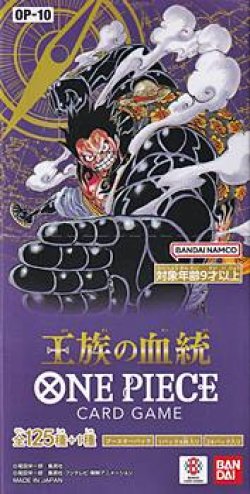 画像1: （本商品をご注文の際は入金期限にご注意ください）【ONE PIECEカードゲーム】ブースターパック 王族の血統【OP-10】ブースターBOX
