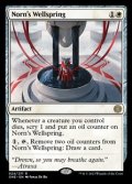 【英語】ノーンの水源/Norn's Wellspring