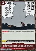 【R】お前がおれに!!!勝てるわけねェだろうが!!!!