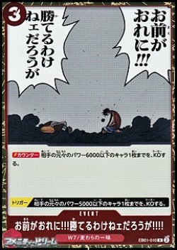 画像1: 【R】お前がおれに!!!勝てるわけねェだろうが!!!!