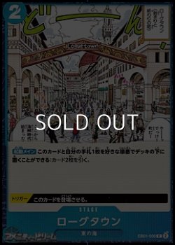画像1: 【C】ローグタウン