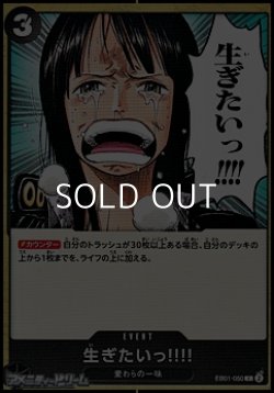 画像1: 【C】生ぎたいっ!!!!