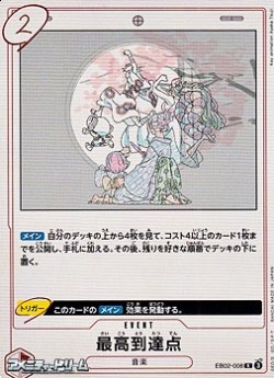 画像1: 【R】最高到達点