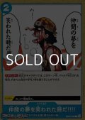 【C】仲間の夢を笑われた時だ!!!!