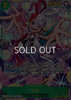 画像1: ◆パラレルイラスト版◆【SEC】ウタ