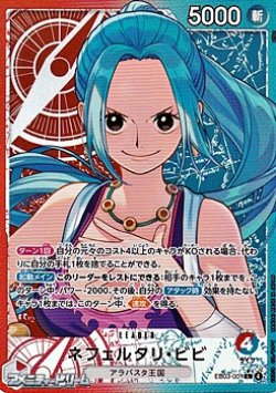 画像1: ◆パラレルイラスト版◆【L】ネフェルタリ・ビビ