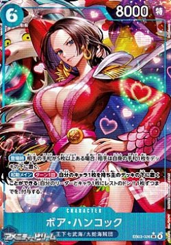 画像1: ◆パラレルイラスト版◆【SR】ボア・ハンコック