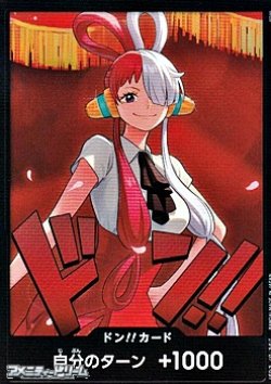 画像1: シークレット ドン!!カード(ウタ)