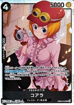 画像1: 【SR】コアラ
