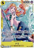 【SR】ナミ