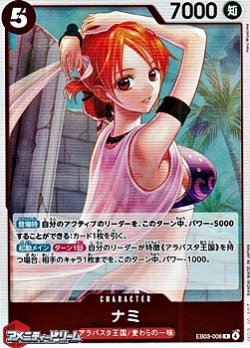 画像1: 【R】ナミ