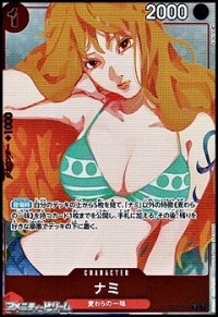 【R】ナミ(ガールズエディション)
