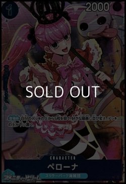 画像1: 【U】ペローナ(ガールズエディション)