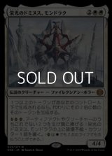 【日本語】栄光のドミヌス、モンドラク/Mondrak, Glory Dominus