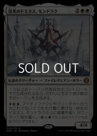 【日本語】栄光のドミヌス、モンドラク/Mondrak, Glory Dominus